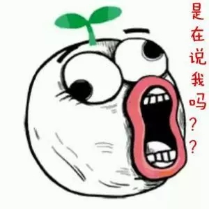 是在說我嗎？