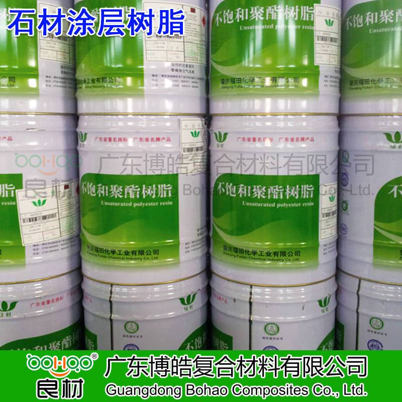 博皓供應(yīng)非增強(qiáng)樹脂 福田綠葉不飽和聚酯樹脂LY138\168\369樹脂 衛(wèi)浴/工藝品樹脂 紐扣/涂層樹脂 透明樹脂。