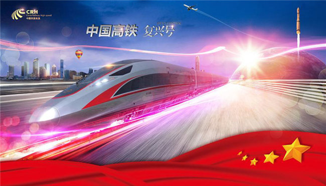 復(fù)合材料在高鐵上留下了哪些秘密機(jī)關(guān)？