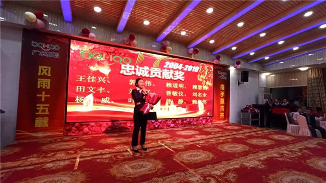 風(fēng)雨同舟十五載，再創(chuàng)輝煌從頭邁！廣東博皓十五周年晚會(huì)于10月19日在江西上猶隆重舉行，五周年員工曾敏儀發(fā)表感言