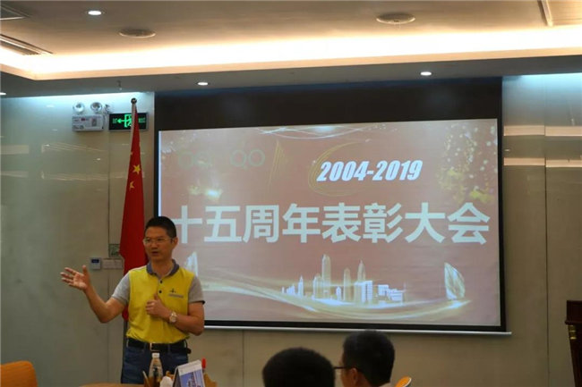 廣東博皓十五周年慶典活動(dòng)——優(yōu)秀工作人員表彰大會：賴厚平董事長分享