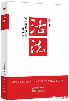 心不想，事不成——讀《活法》有感