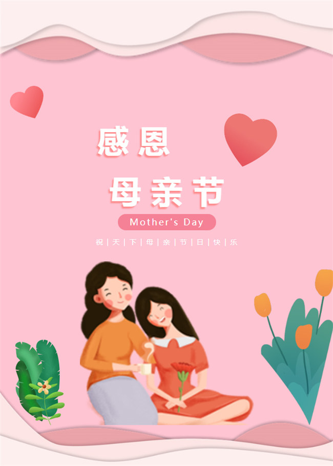 廣東博皓 母親節(jié)｜你有多久沒對(duì)媽媽說這些話了？
