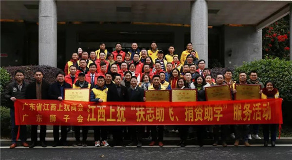 廣東省江西上猶商會在上猶中學開展2020“扶志助飛，捐資助學”活動