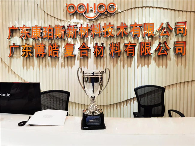 喜訊｜2020乘風(fēng)破浪，廣東博皓Stoner業(yè)績持續(xù)增長！