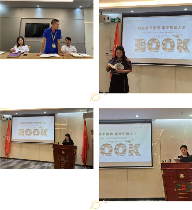 喚起讀書激情，享受和諧人生——廣東博皓第一期讀書會-2