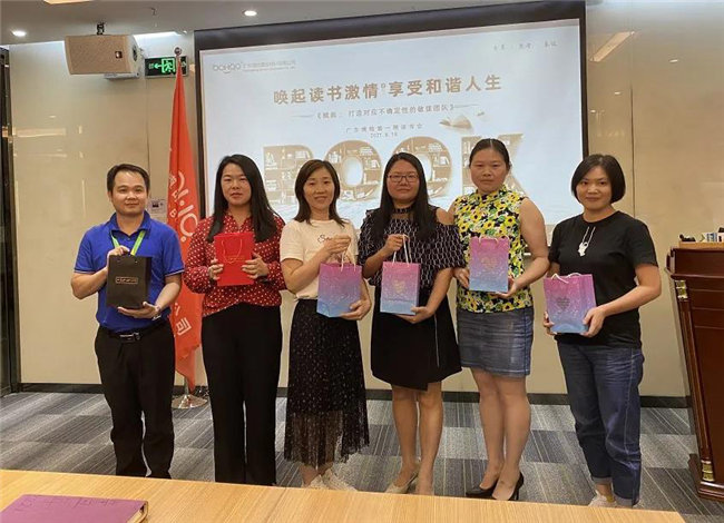 喚起讀書激情，享受和諧人生——廣東博皓第一期讀書會-3