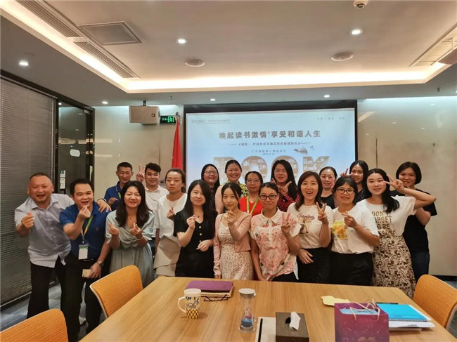 喚起讀書激情，享受和諧人生——廣東博皓第一期讀書會-4