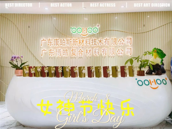 廣東博皓 女神節(jié)丨愿你芳華自在，愿你笑靨如花     
