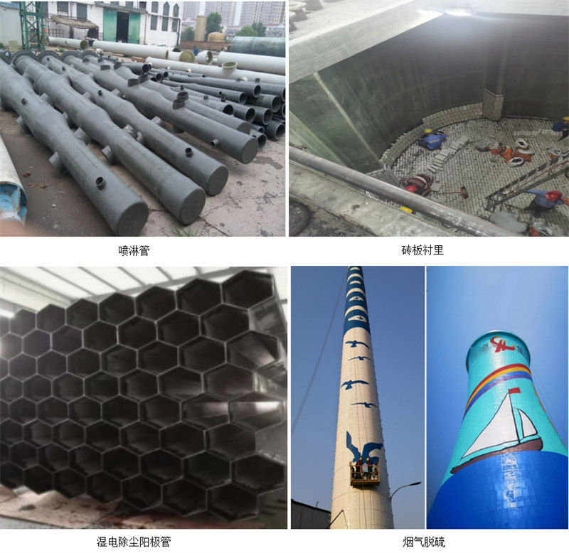 玻璃鋼防腐主要市場應用：噴淋塔、磚板襯里、濕電除塵陽極管、煙氣脫硫