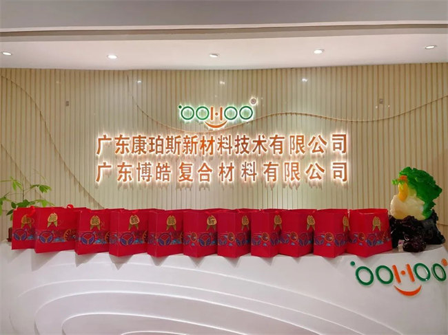 端午安康丨博皓端午大放“粽”，獨(dú)樂樂不如“粽”樂樂  -3