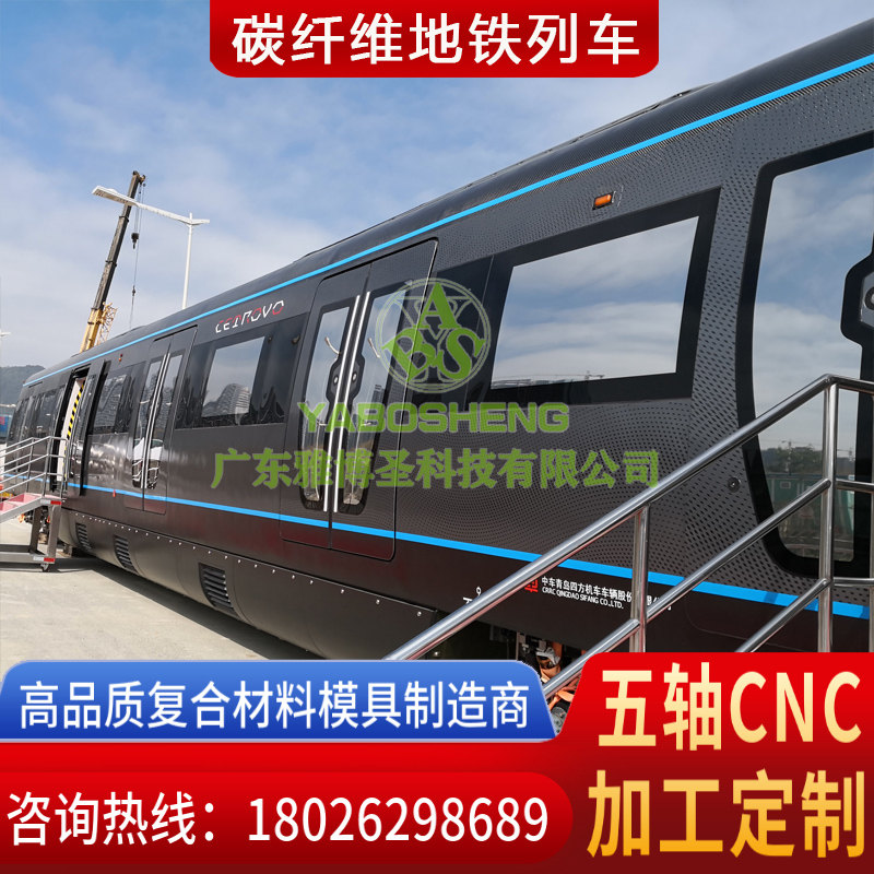 玻璃鋼車(chē)身殼體模具 FRP復(fù)合材料車(chē)頭模具 汽車(chē)/卡車(chē)整流罩/導(dǎo)流罩 房車(chē)/汽車(chē)頂棚模具原模制造廠(chǎng)家-5