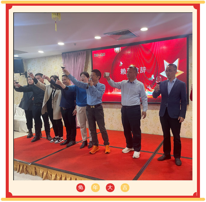 廣東博皓開工大吉丨金虎騰躍，兔來運(yùn)轉(zhuǎn)           -3