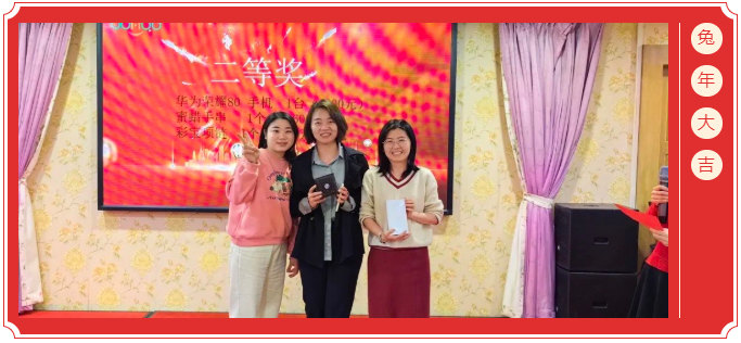 廣東博皓開工大吉丨金虎騰躍，兔來運(yùn)轉(zhuǎn)           -8