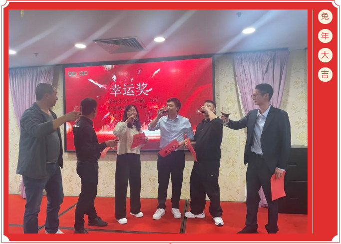 廣東博皓開工大吉丨金虎騰躍，兔來運(yùn)轉(zhuǎn)           -13