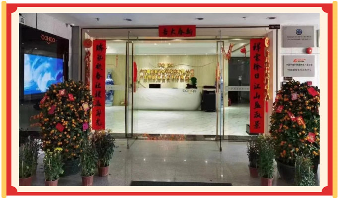 廣東博皓開工大吉丨金虎騰躍，兔來運(yùn)轉(zhuǎn)           -24