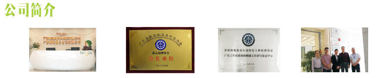 廣東博皓簡介、資質(zhì)