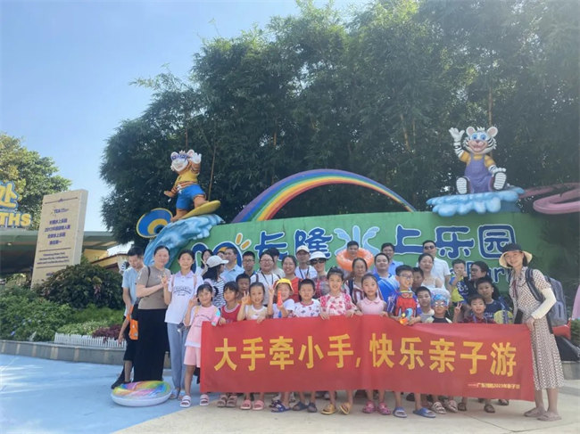 大手牽小手，快樂親子游！廣東博皓2023年親子游活動(dòng)        -11