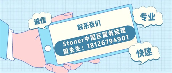 安全、好用、環(huán)保、不需備案 | 功能強大的StonerA538上市了！      -7