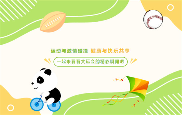 運(yùn)動與激情碰撞，健康與快樂共享—廣東博皓第六屆運(yùn)動會（二）