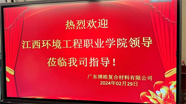 產(chǎn)教融合，共育英才！