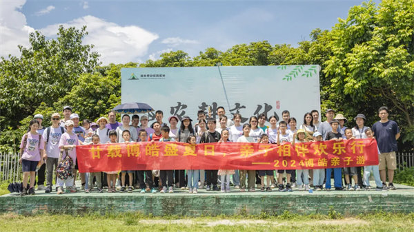 廿載博皓盛夏日，親子相伴歡樂行—2024年廣東博皓親子游