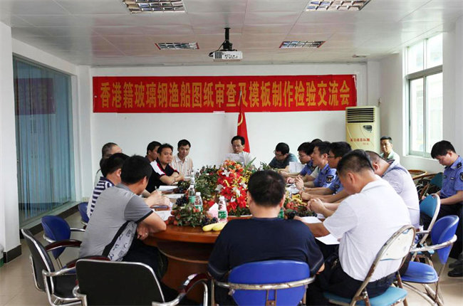 廣東博皓在廣東省陽江市東平鎮(zhèn)舉辦了玻璃鋼漁船圖紙審查及模板制作經驗交流會，并提供“真空導入”現場演示