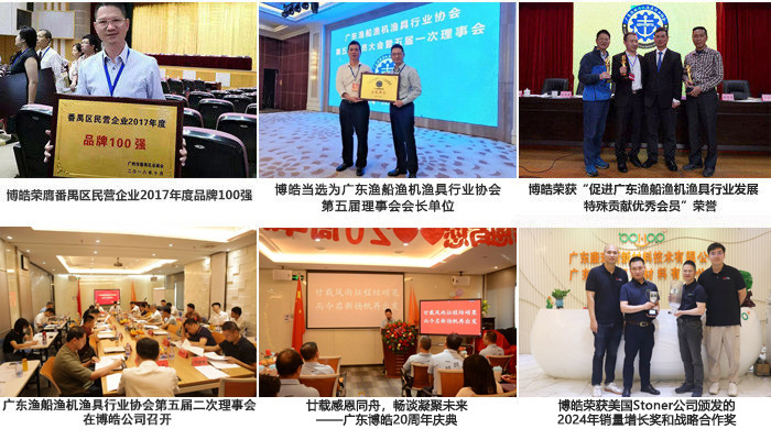 廣東博皓復(fù)合材料有限公司介紹、企業(yè)文化-2