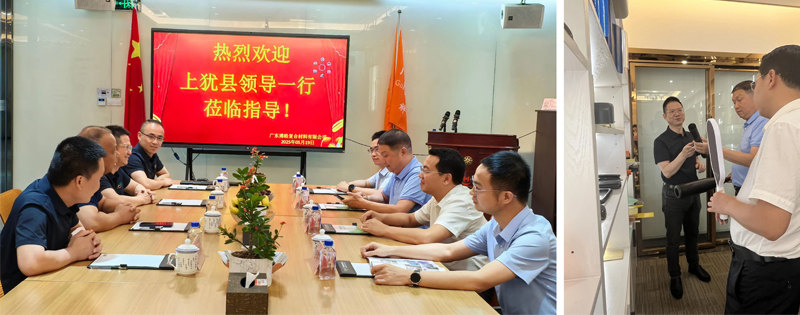 廣東博皓接待江西上猶縣考察團(tuán)，共謀新材料產(chǎn)業(yè)合作新機(jī)遇