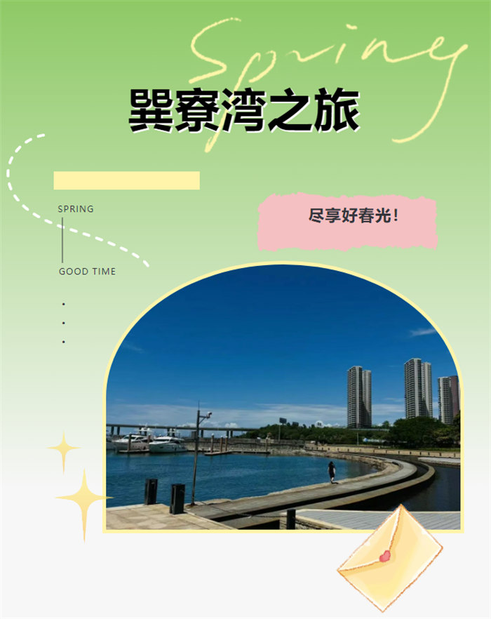 攜手博皓逐夢(mèng)行，巽寮灣上展豪情—廣東博皓2025年巽寮灣之旅