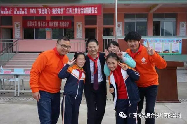 廣東博皓董事長賴厚平助力地方教育，用行動(dòng)感恩社會(huì)
