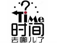 【博皓課堂】跑步進(jìn)去11月半的你，會(huì)管理自己的時(shí)間！
