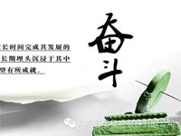 【博皓感悟】你不優(yōu)秀，認(rèn)識(shí)誰都沒有用