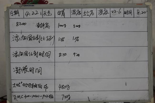 記錄操作時間、材料、工作環(huán)境及天氣等詳細數(shù)據(jù)