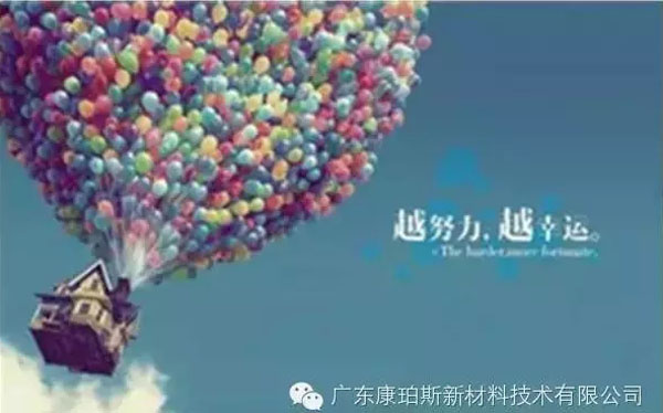 越努力，越幸運！