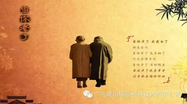【博皓感悟】當(dāng)你老了，頭發(fā)白了......