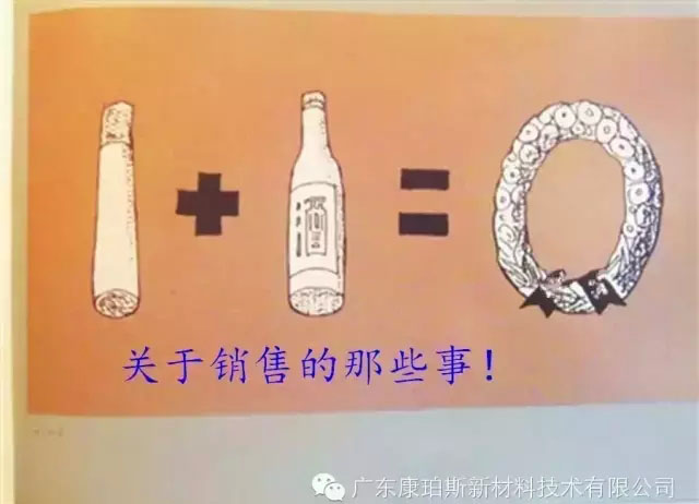【博皓分享】1+1=0 關(guān)于銷售的那些事?。? data-cke-saved-src=