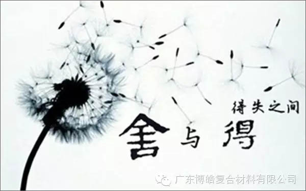 【博皓課堂】換個(gè)心態(tài)去做銷售，你會(huì)越做越順利！-3