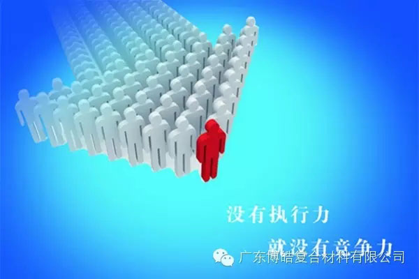 學(xué)會這些世界頂級思維，終身受用--執(zhí)行
