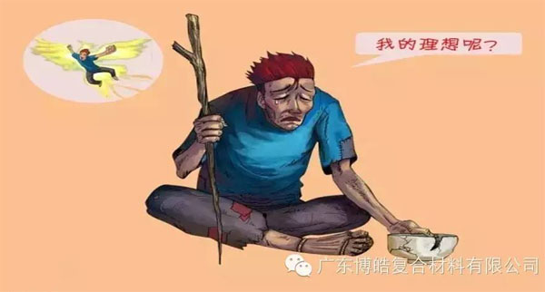 【博皓感悟】如果你有，說明你正在墮落