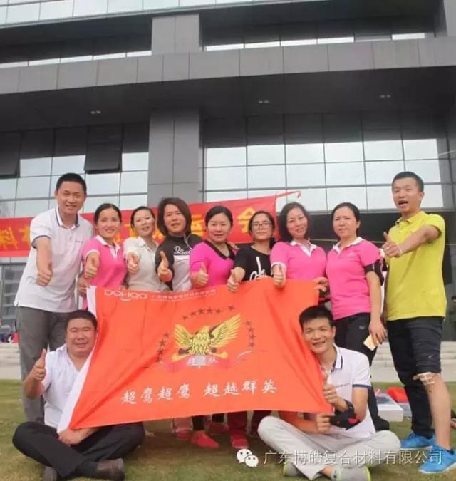 堅(jiān)韌不拔展雄風(fēng)，團(tuán)結(jié)協(xié)作顯氣魄--熱烈慶祝博皓首屆運(yùn)動會隆重召開